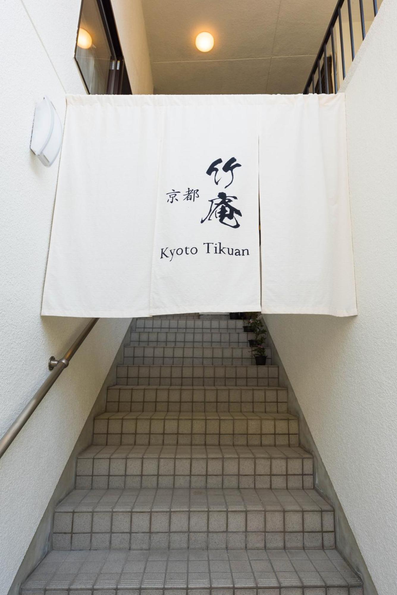 Kyoto Chikuan Apartment Екстериор снимка